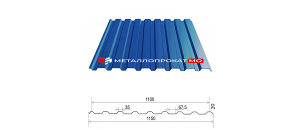  Профнастил С20 Ral 5005 синий 1150х2000 в Москве